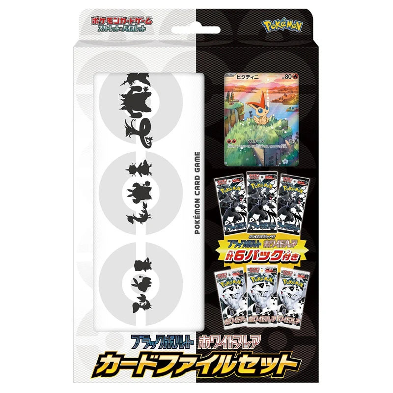 Pokemon - Scarlet & Violet - Black Bolt & White Flare - Japanese Card File Set