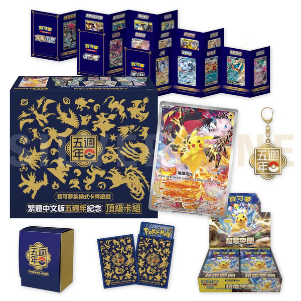 Pokemon TCG - 5th Anniversary Premium Card Set (Traditional Chinese)