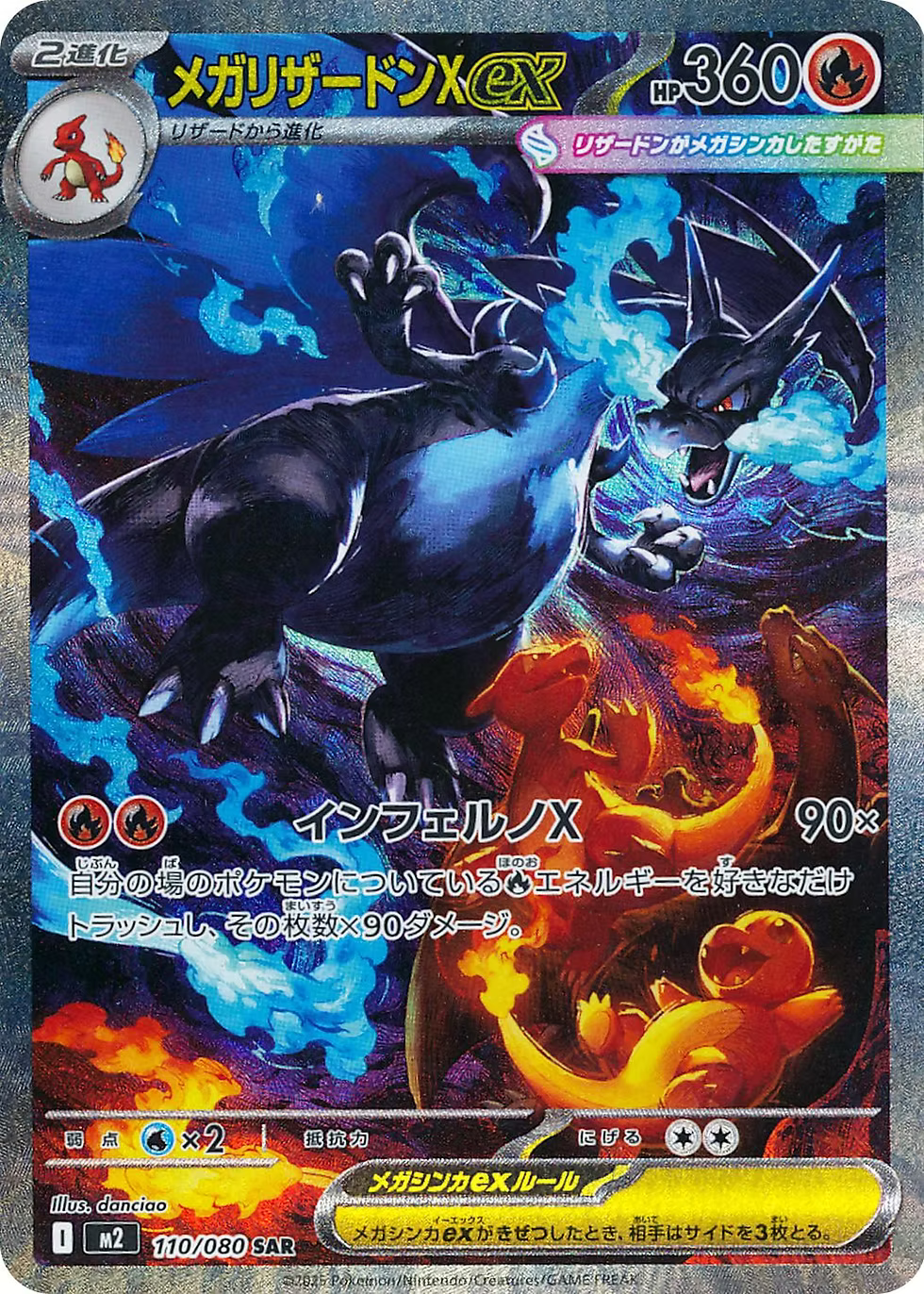 Pokemon Inferno X Japanese m2 Booster Box