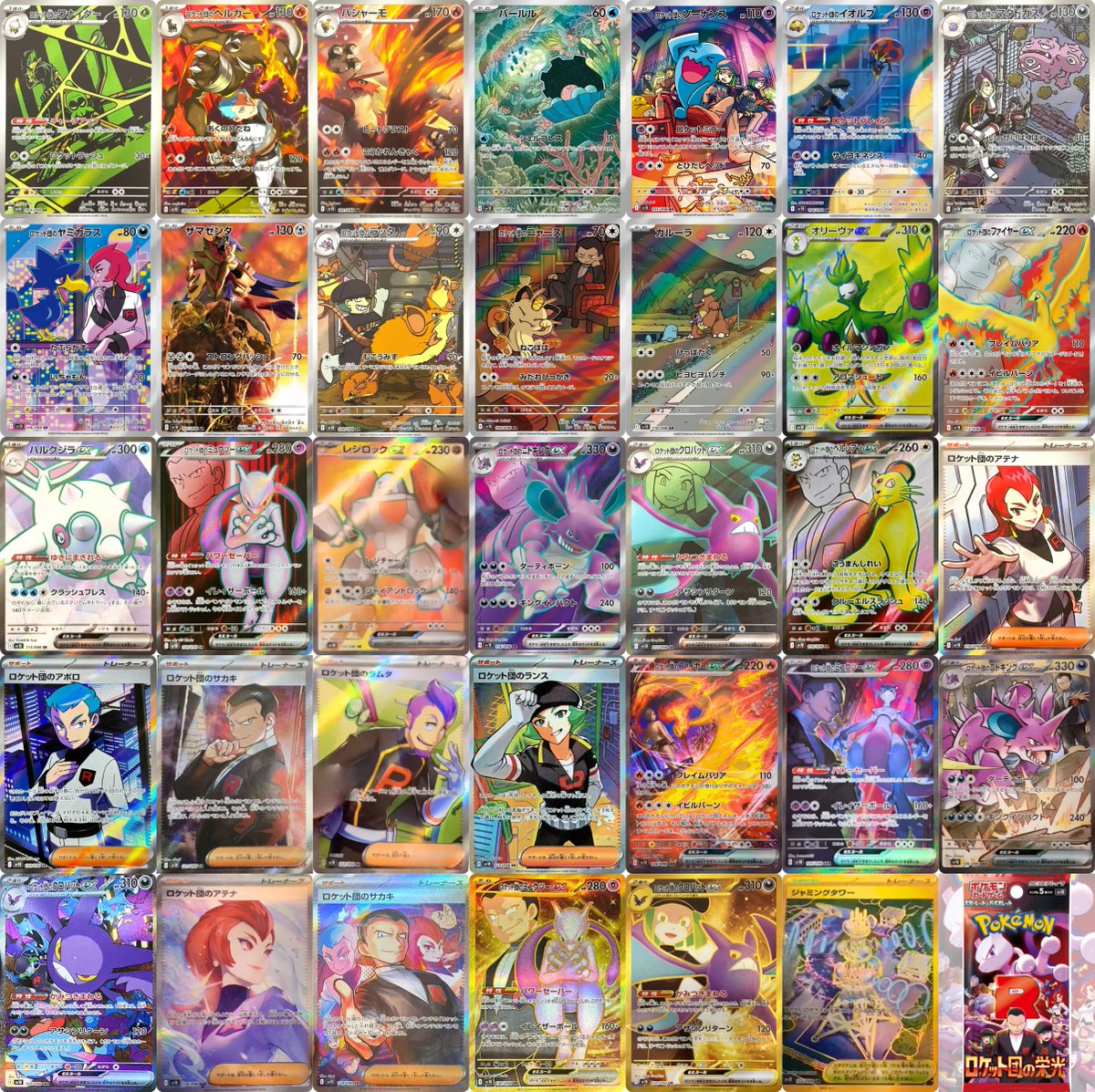 Pokemon Glory of Team Rocket Japanese SV10 Booster Box