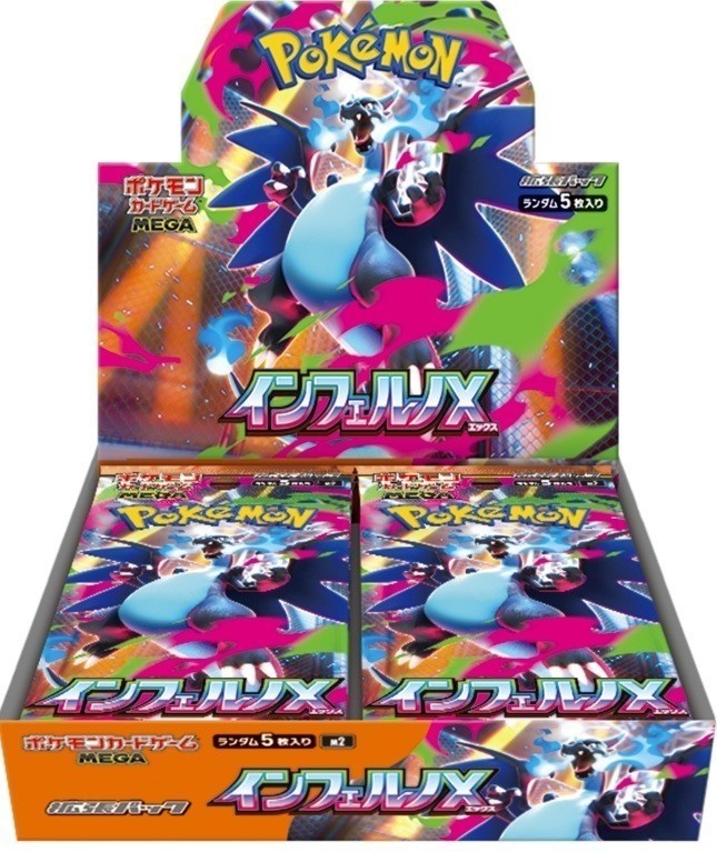 Pokemon Inferno X Japanese m2 Booster Box