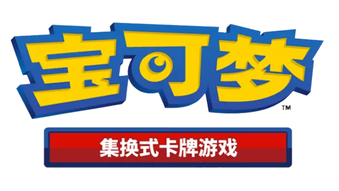 Pokémon - Chinese