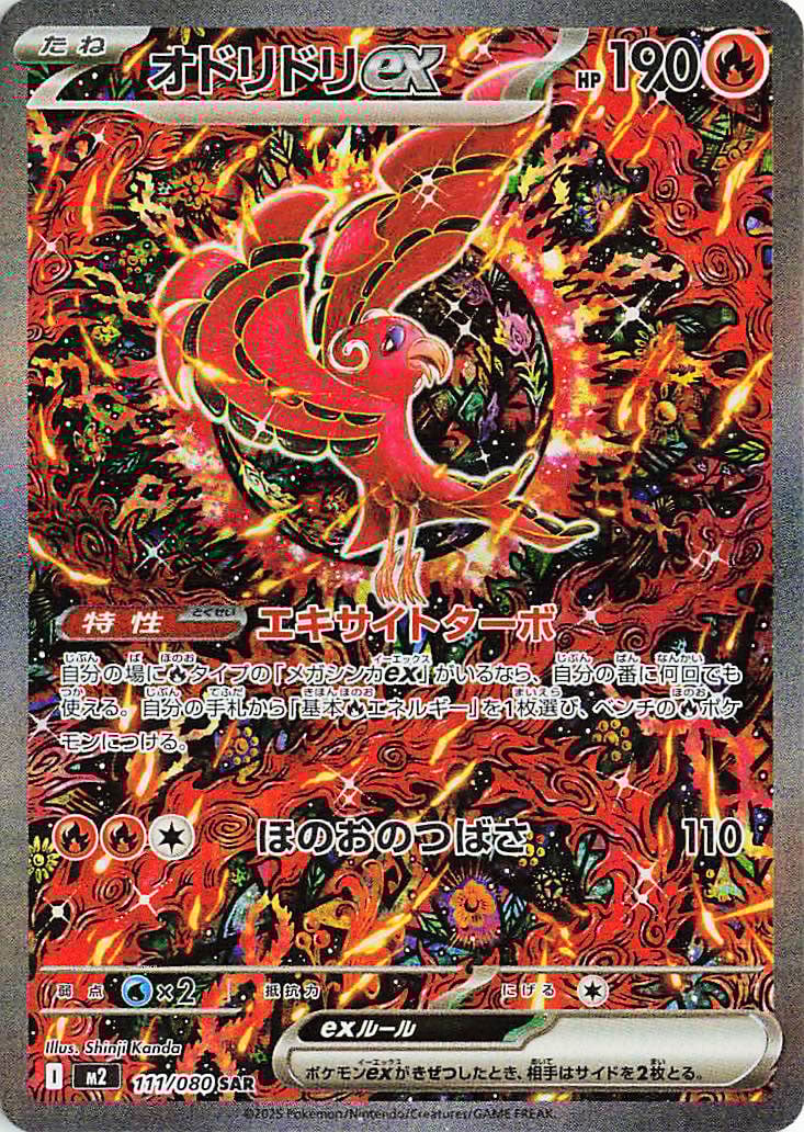 Pokemon Inferno X Japanese m2 Booster Box