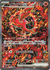 Pokemon Inferno X Japanese m2 Booster Box