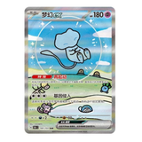 Pokemon TCG Simplified Chinese Collect 151C Surprise Box